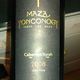 Finca Los Maza Tonconogy Cabernet Sauvignon Syrah 2008