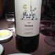 Giacomo Conterno Barolo 2008