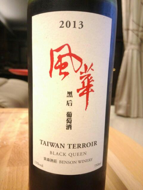 Benson TW Taiwan Terroir Black Queen | Vivino English