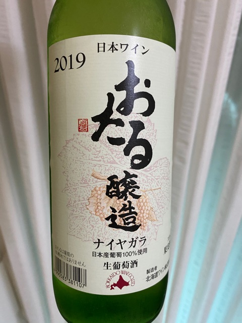 2018 Hokkaido Otaru Special Niagara おたる 特選ナイヤガラ Vivino
