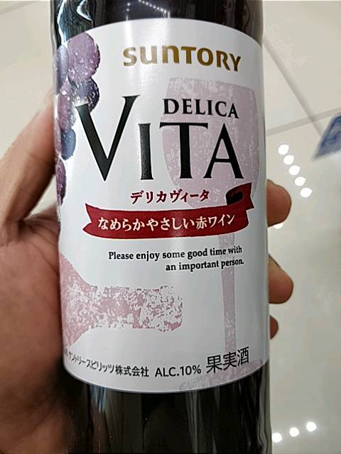 ワインジョッキ ノベルティ サントリーワインデリカ ディスプレイ 昭和レトロ Suntory Delica Vita Red | Vivino 日本語