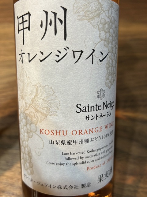 ワイン Ste. Neige Kosher Wine 720ml Sainte Neige Koshu | Vivino English