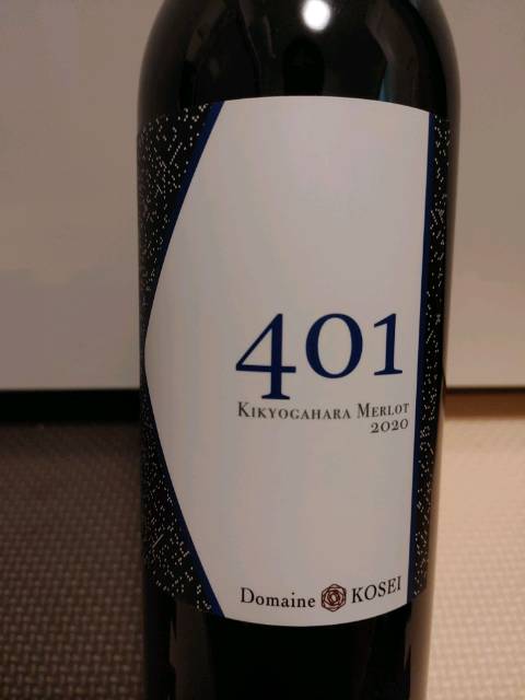 Domaine Kosei 401 Kikyogahara Merlot | Vivino 日本語