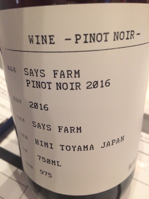 ワイン Says farm Pinot Noir 2022 Says Farm Pinot Noir | Vivino 日本語