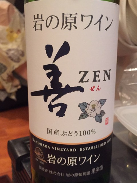 Iwanohara Vineyard Zen White | Vivino English