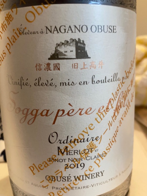 Domaine Sogga Pinot Noir Clairet 2020