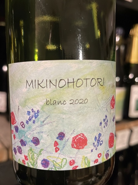 Mikinohotori Natural Sparkling セット MIKINOHOTORI wandering 2020