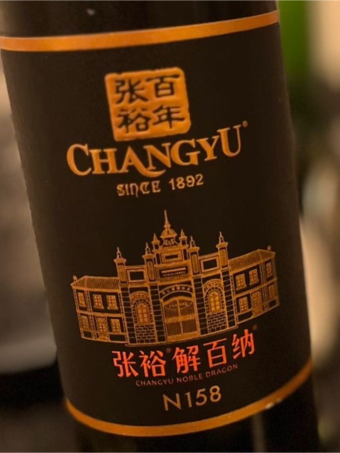 Changyu (张裕) Noble Dragon N158 | Vivino English