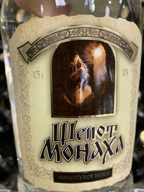 Кубань-Вино (Kuban-Vino) Полусладкое Красное Шепот Монаха