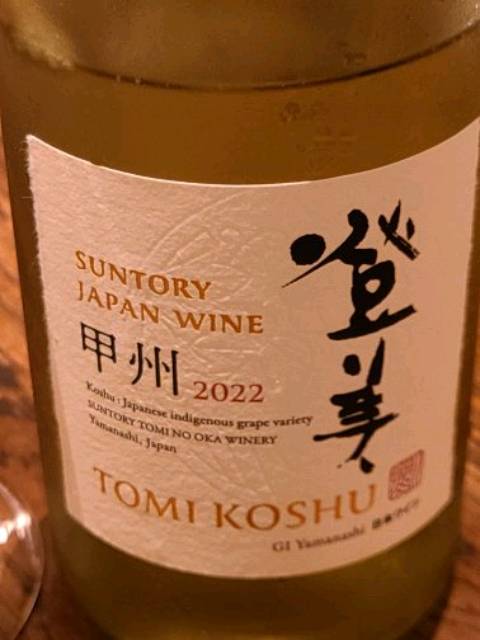 Suntory Tomi Koshu | Vivino US