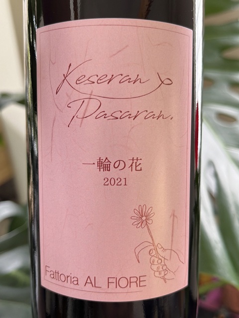 Fattoria al Fiore Winery | Vivino