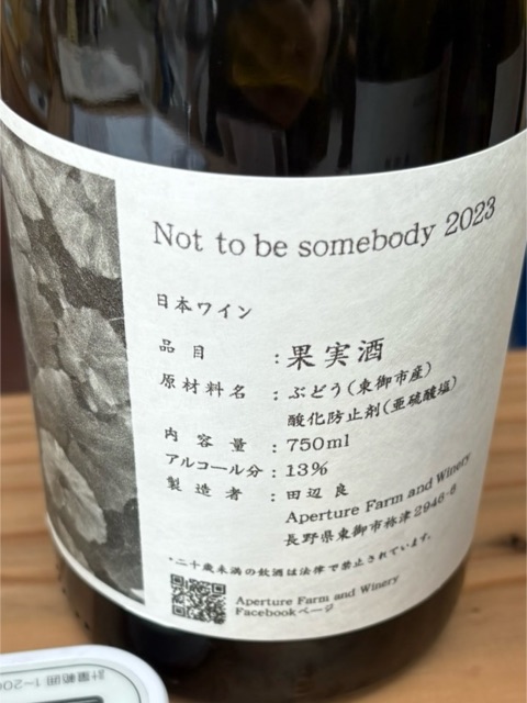 Aperture Farm Not to be Somebody | Vivino 日本語
