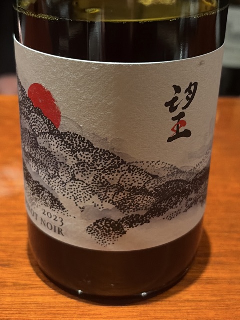 de Montille & Hokkaido 2023　‘’望’’3本セット de Montille & Hokkaido 2023 ''望''3本セット De Montille &amp