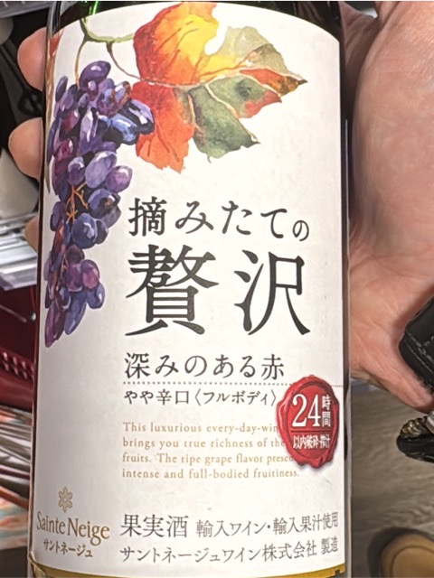 Sainte Neige Tsumitate no Zeitaku Rouge | Vivino English