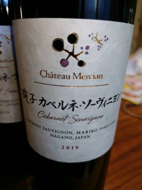Château Mercian Mariko Vineyard Cabernet Sauvignon | Vivino English
