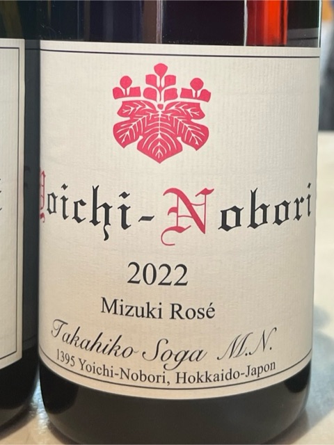 Takahiko Yoichi-Nobori Mizuki Rosé | Vivino English