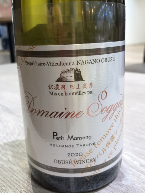 ワイン Domaine Sogga Pinot Noir Clairet 2020 Domaine Sogga Pinot Noir Clairet 2020