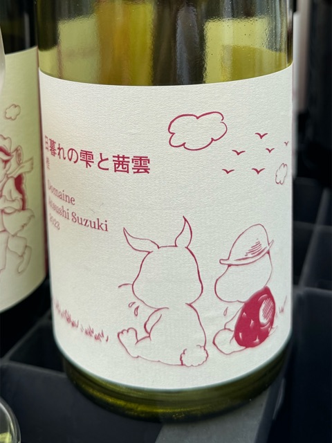 Atsushi Suzuki アツシスズキ 日暮れの雫と茜雲 泡　2024 Atsushi Suzuki 日暮れの雫と茜雲 (Drops of Sunset and Scarlet