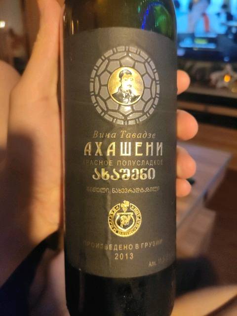 Вино алашени натуральное полусладк красное 11.5-12.5% 750мл Грузия (4860101020279)