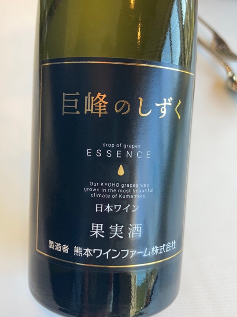 Kumamoto & Kikuka Winery Essence Kyoho | Vivino English