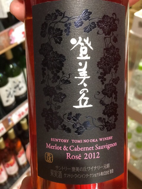 Tomi No Oka Rosé | Vivino English