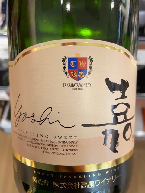 Takahata Winery Yoshi Sparkling Sweet | Vivino 日本語