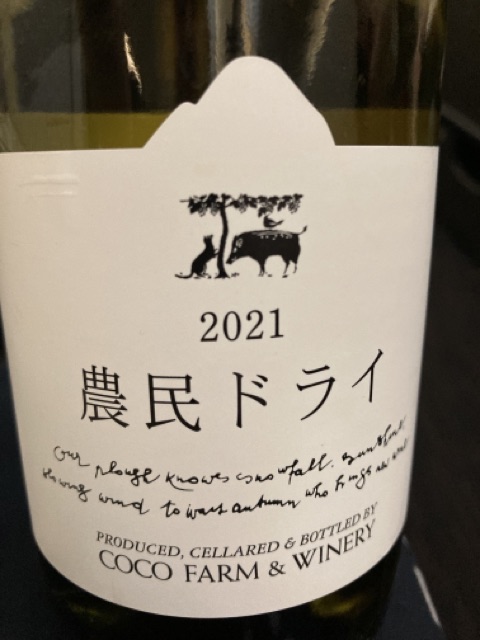 COCO FARM & WINERY 2018年 風のシリーズ 2本セット - 風の