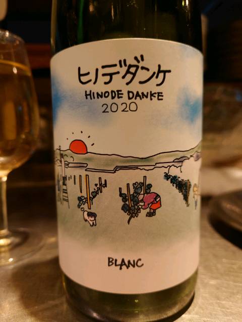 10R Hinode Danke Blanc (ヒノデダンケ) | Vivino 日本語