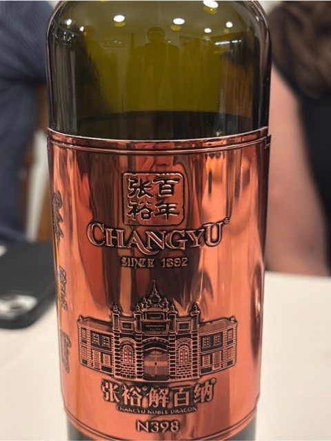 Changyu (张裕) Winery | Vivino
