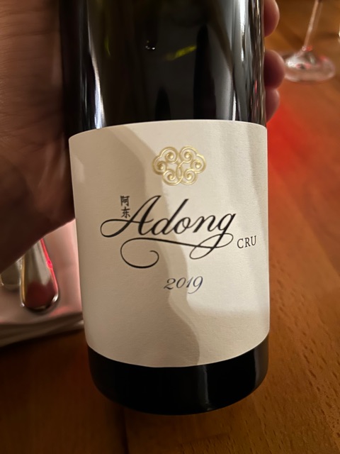 Ao Yun (敖云葡萄园) Adong Cru | Vivino English