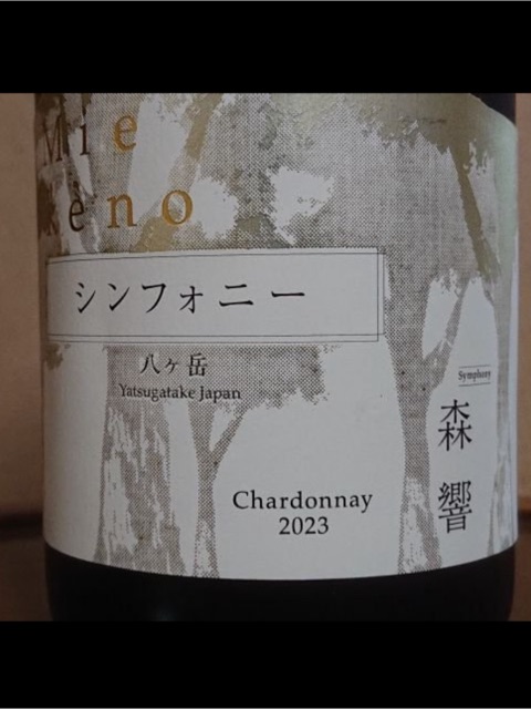 Mie Ikeno Chardonnay | Vivino US