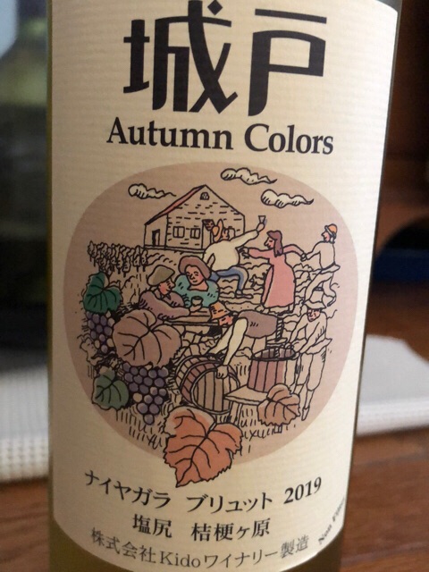 Kido Autumn Colors ナイヤガラ ブリュット (Niagara Brut