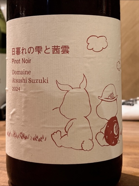 ドメーヌアツシスズキ Pinot noir ピノノワール ドメーヌアツシスズキ ピノノワール2021