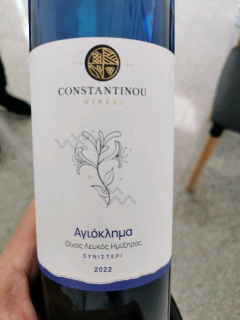 Ayioklima Dry - Constantinou Winery