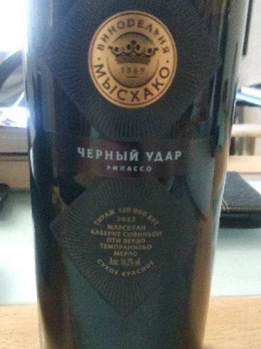 Мысхако (Myskhako) Черный Удар (Black Punch) | Vivino US