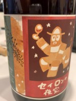 10R KWtN タイヤマン セイロンの夜空 | Vivino 日本語
