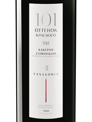 Fanagoria (Фанагория) 101 Оттенок Красного Каберне Совиньон (One ...