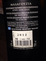 Lafazanis (Λαφαζάνη) Malagouzia (Μαλαγουζία)