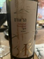 Odem Mountain (יקב הר אודם) Cabernet Sauvignon