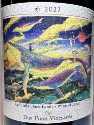Due Punti Vineyards Nostalgia Hirose | Vivino 日本語