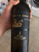 Valery Zakharyin (Валерий Захарьин) Omega Bay Muscat (Бухта Омега Мускат)