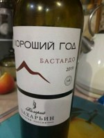 Valery Zakharyin (Валерий Захарьин) Good Year Bastardo (Хороший Год Бастардо)