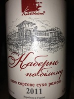 Колоніст / Kolonist Каберне по-білому / Cabernet on white