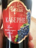 Chateau Chizay Чизай Каберне