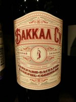 Valery Zakharyin (Валерий Захарьин) Bakkal Su Saperavi - Bastardo - Cabernet Sauvignon (Баккал Су Саперави - Бастардо - Каберне Совиньон)