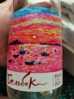 Бельбек (Belbek) Розе (Rosé)