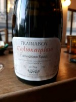 Domaine Glinavos Γκλίναβος Παλιοκαιρίσιο Γιαννιώτικο Κρασί