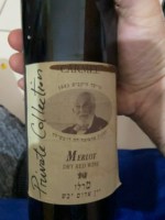Carmel (יקבי כרמל) Private Collection Merlot (פרןהשאק בםךךקבאןםמ מרלו)