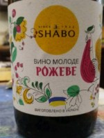 Shabo Молоде Рожеве (Young Pink)