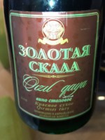Zolotaya Balka (Золотая Балка) Qizil Qaya Red